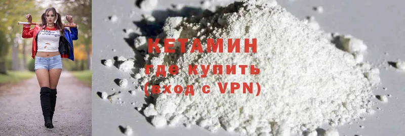 darknet формула  Серпухов  КЕТАМИН ketamine 