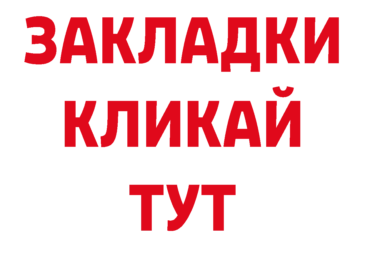 Как найти закладки? дарк нет какой сайт Серпухов