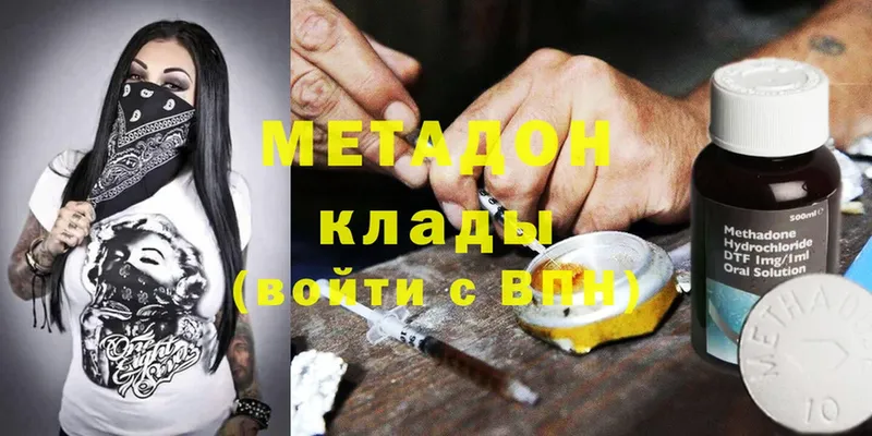 Метадон мёд  Серпухов 